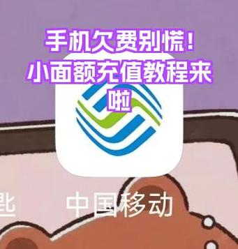 手机充话费如何自选面额
