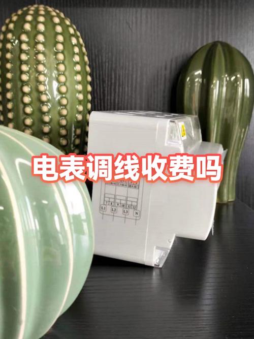 换电表的费用由谁承担图标
