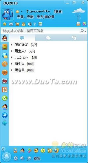 免卸载QQ隐藏截图