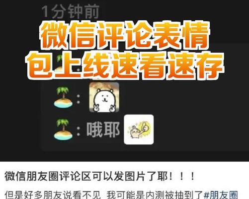 怎么评论表情包