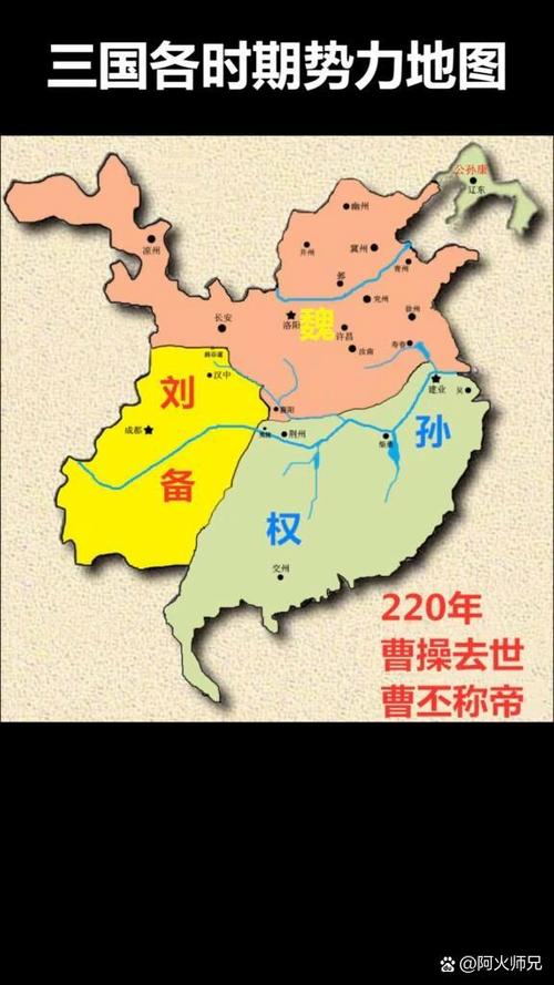 三国版图变化