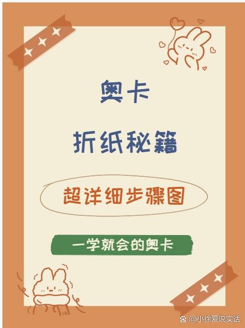 如何制作奥特曼卡片