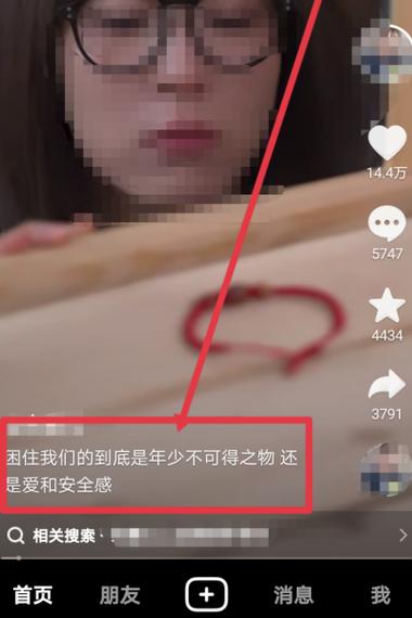 如何复制别人的话截图