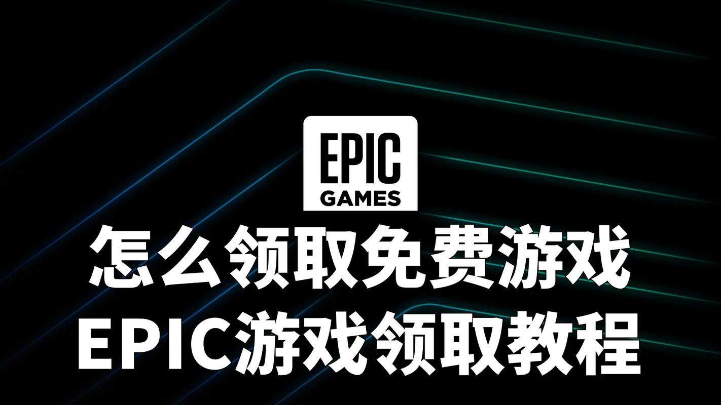 epic如何满速