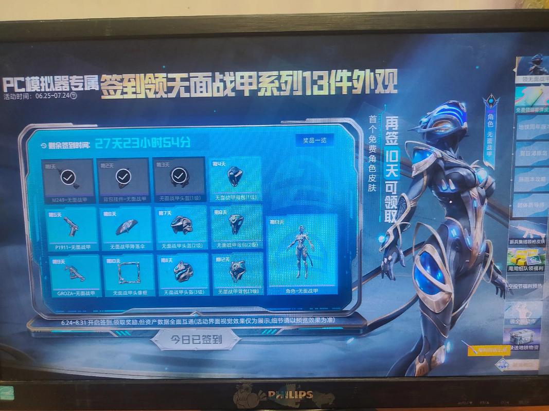 和平精英送皮肤模拟器下载
