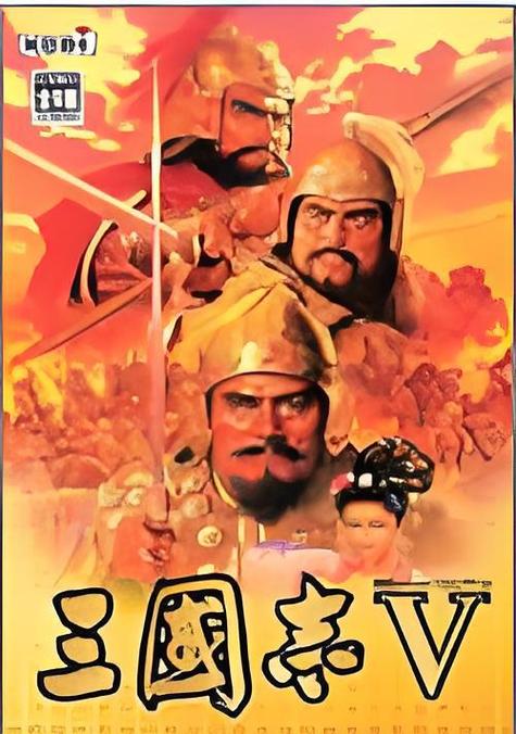 三国志威力加强版mod游戏截图