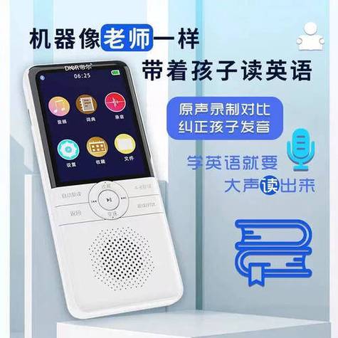 点读笔有录音功能吗图标