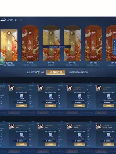 王者荣耀红包记录
