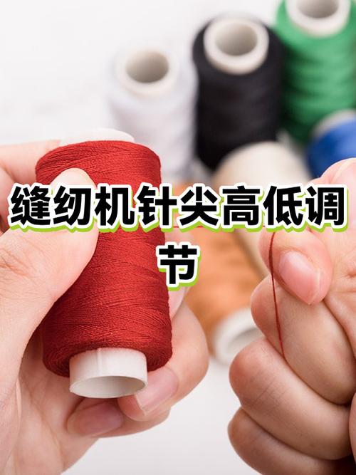 缝纫机针不在针孔中间怎样调整