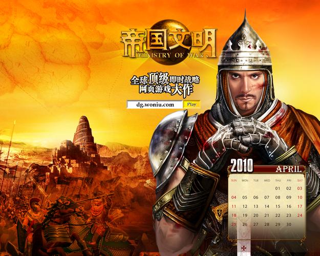 帝国与文明橙色兵和精兵