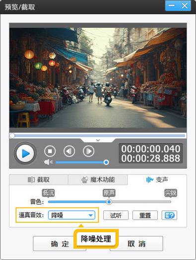 视频背景音乐太大,人声太小