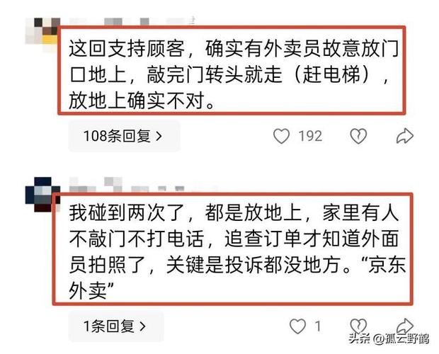 美团顾客拒收会扣顾客钱吗截图