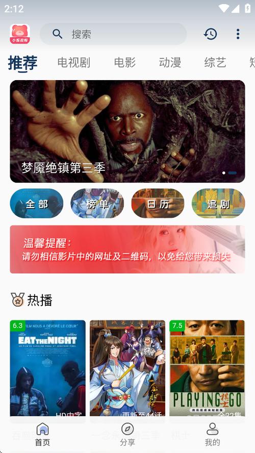 小熊影视app官方下载最新版