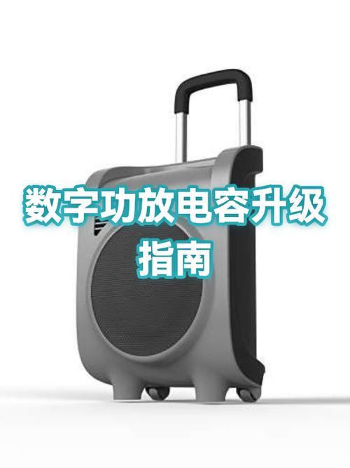 功放换电容能提高音质吗图标