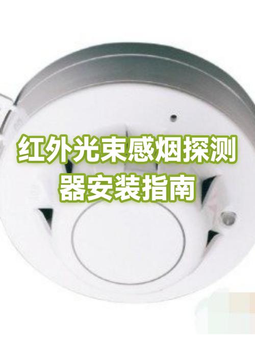烟感器的安装方法图解