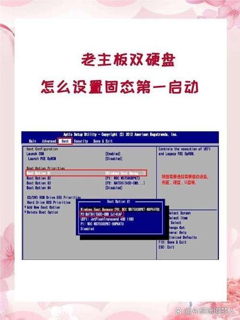 固态用uefi还是legacy截图