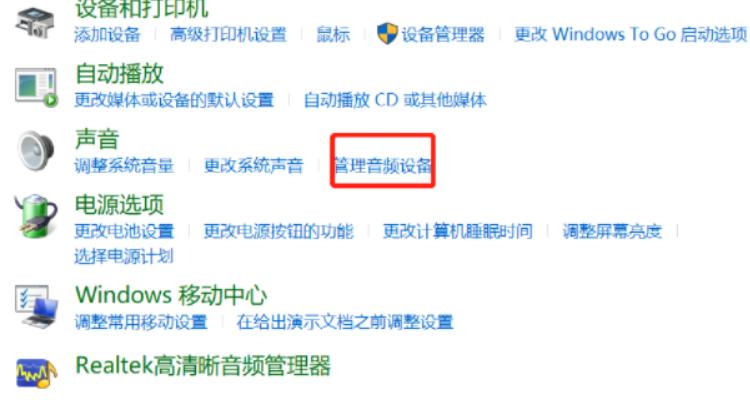 联想笔记本没有声音缩略图