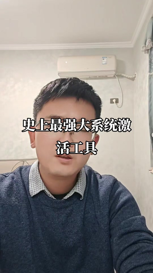 新太极激活工具官网