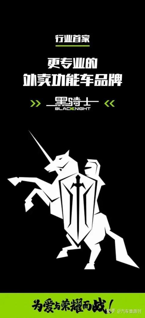 赛鸽黑骑士app下载