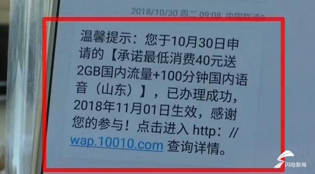 未经本人同意擅自智能修改套餐可以截图