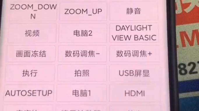 康佳投影仪遥控器app截图