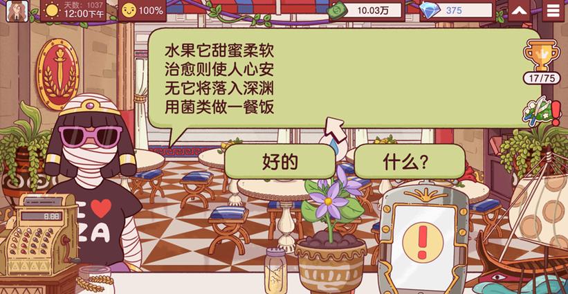 可口的披萨超凡考验