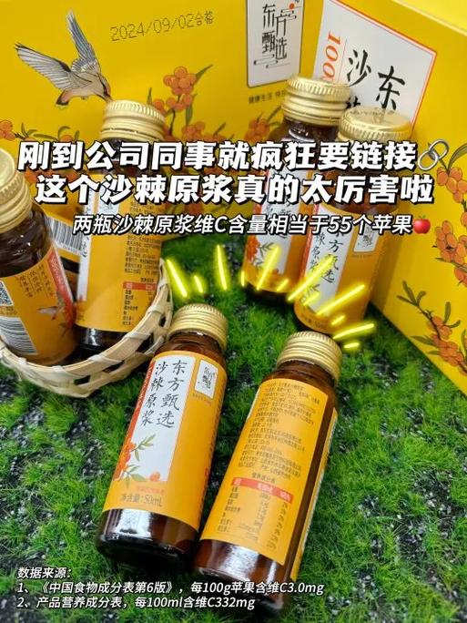 沙棘原浆太酸了怎么吃