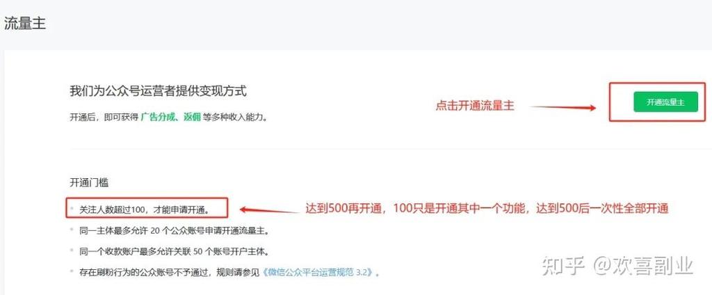 微信买的流量怎么开启