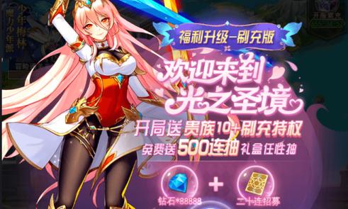 光之圣境破解版内购无限钻石截图