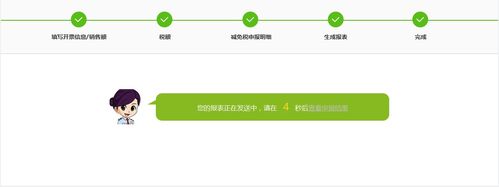 申报错误更正在哪缩略图