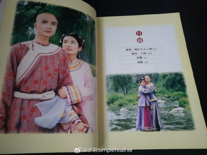 天上人间3免费观看全集电视剧