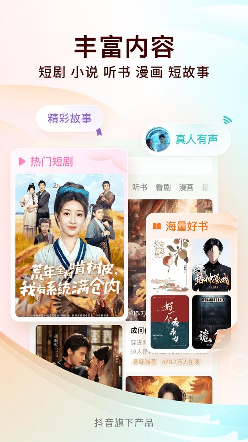 番茄免小费说5.1.2版