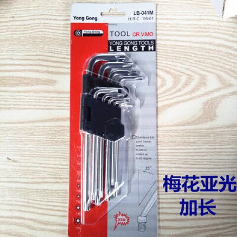内六花T10到T50标准