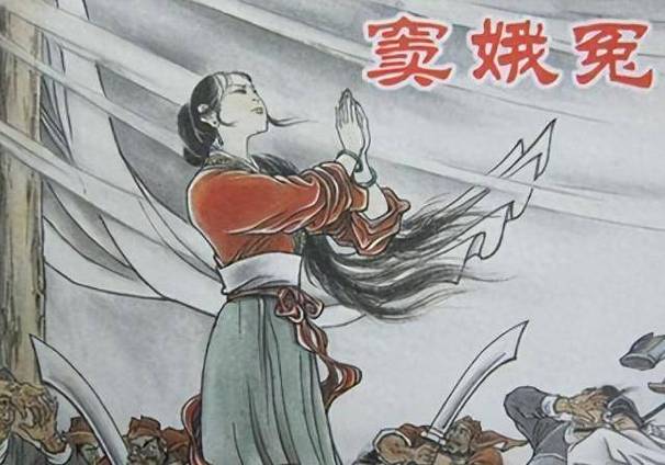 窦娥冤案的真相截图