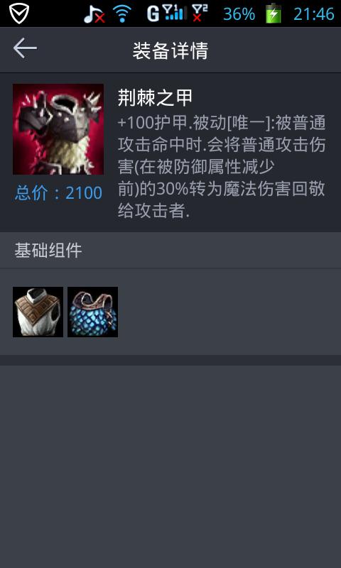 千护甲龙龟出装截图