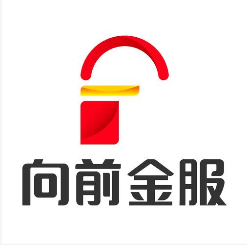 向前金服是否合法