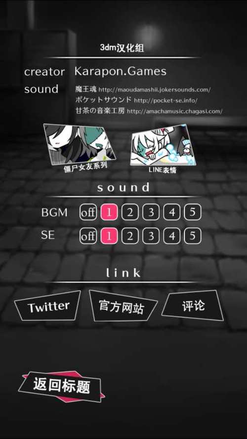 僵尸男友游戏游戏截图