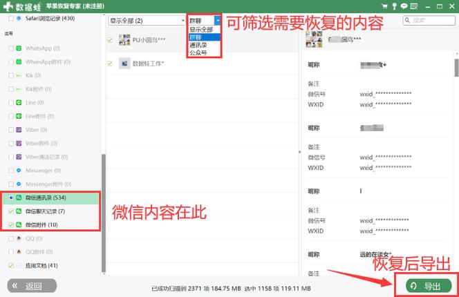 不小心微信卸载了怎么恢复数据