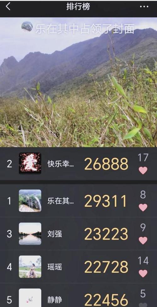 安装一个微信运动缩略图