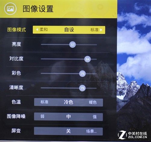 创维电视怎么设置画面最清晰截图