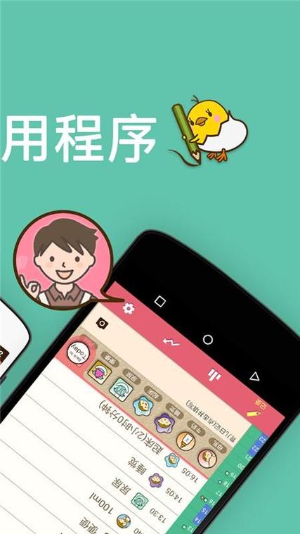 piyo日志最新版功能图标