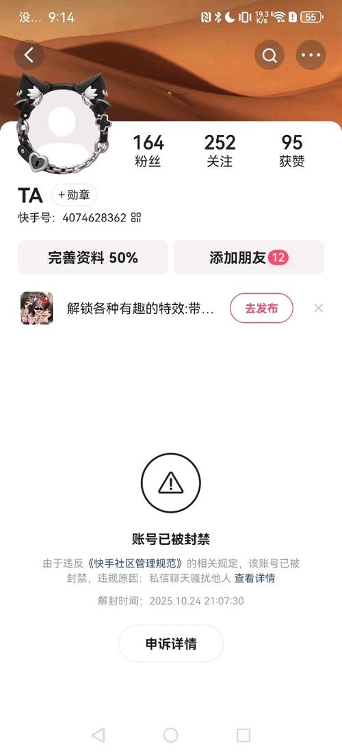 快手密码房会封号吗截图