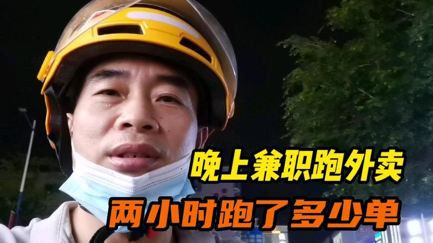 美团众包晚上兼职