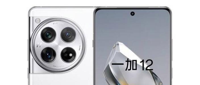 一加12官网