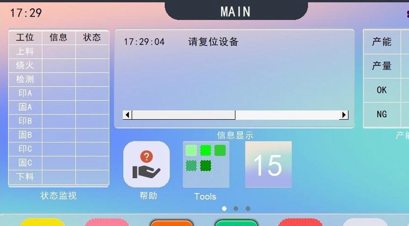 手机改触摸屏有哪些软件?截图