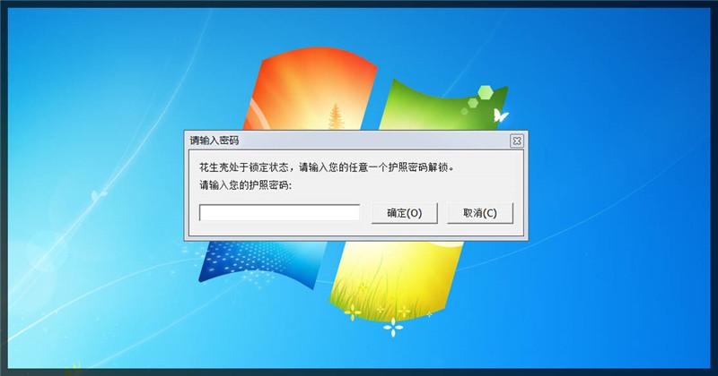 花生壳免费账号密码