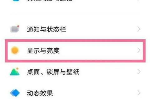 手机的分辨率在哪里调图标