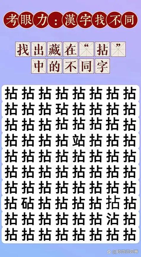 和找出11个字文字游戏