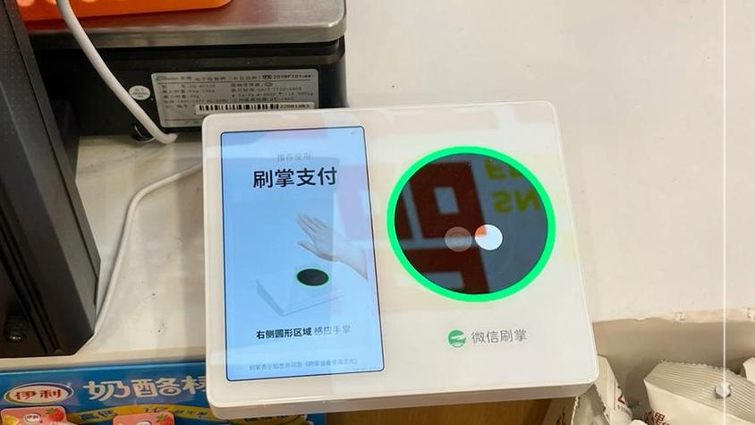 微信提现可以指纹支付吗
