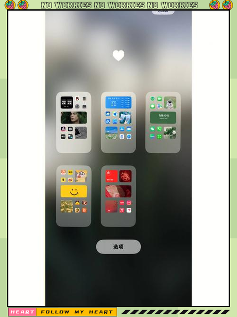 苹果第二页桌面布局